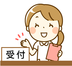 インフルエンザ予防接種受付