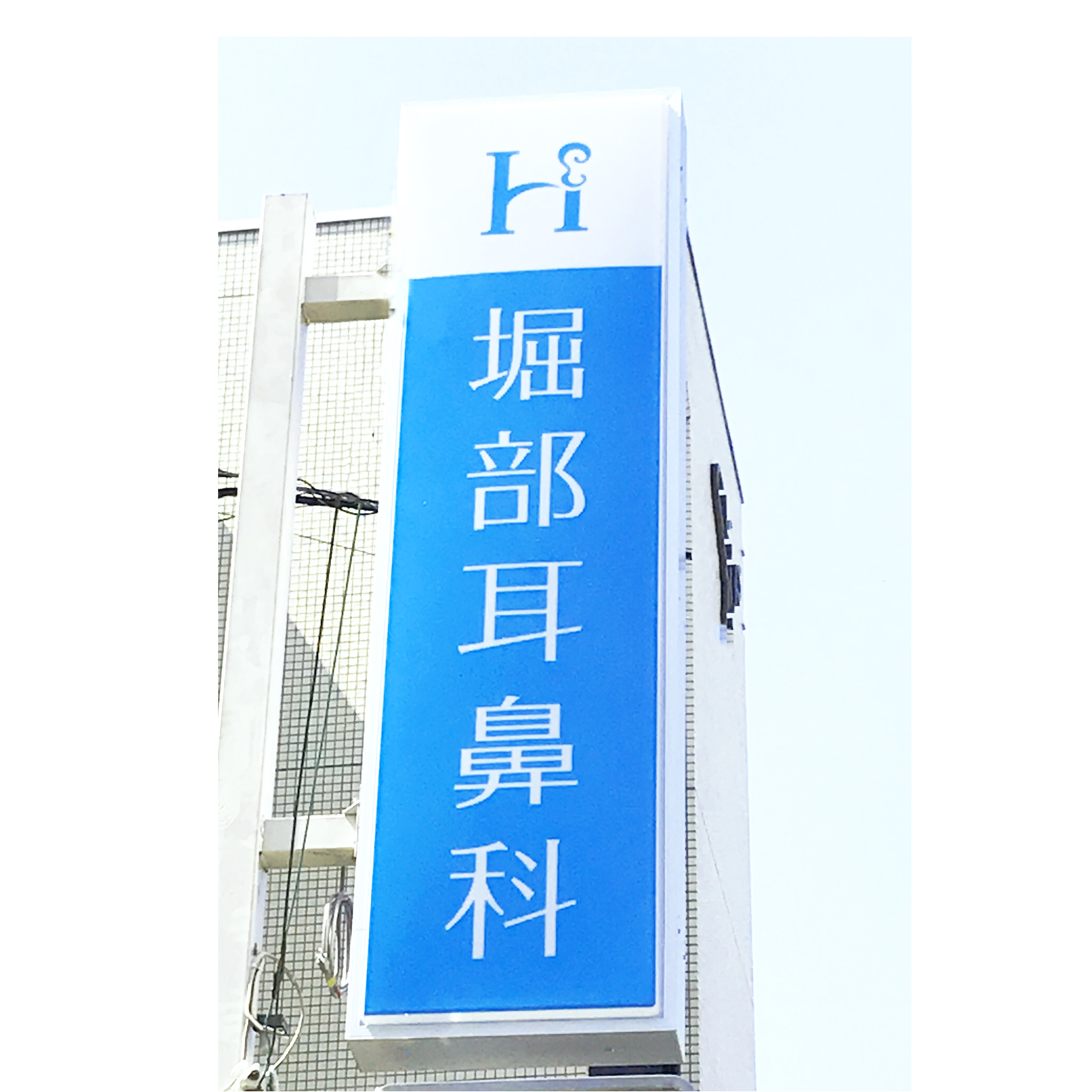 学校検診