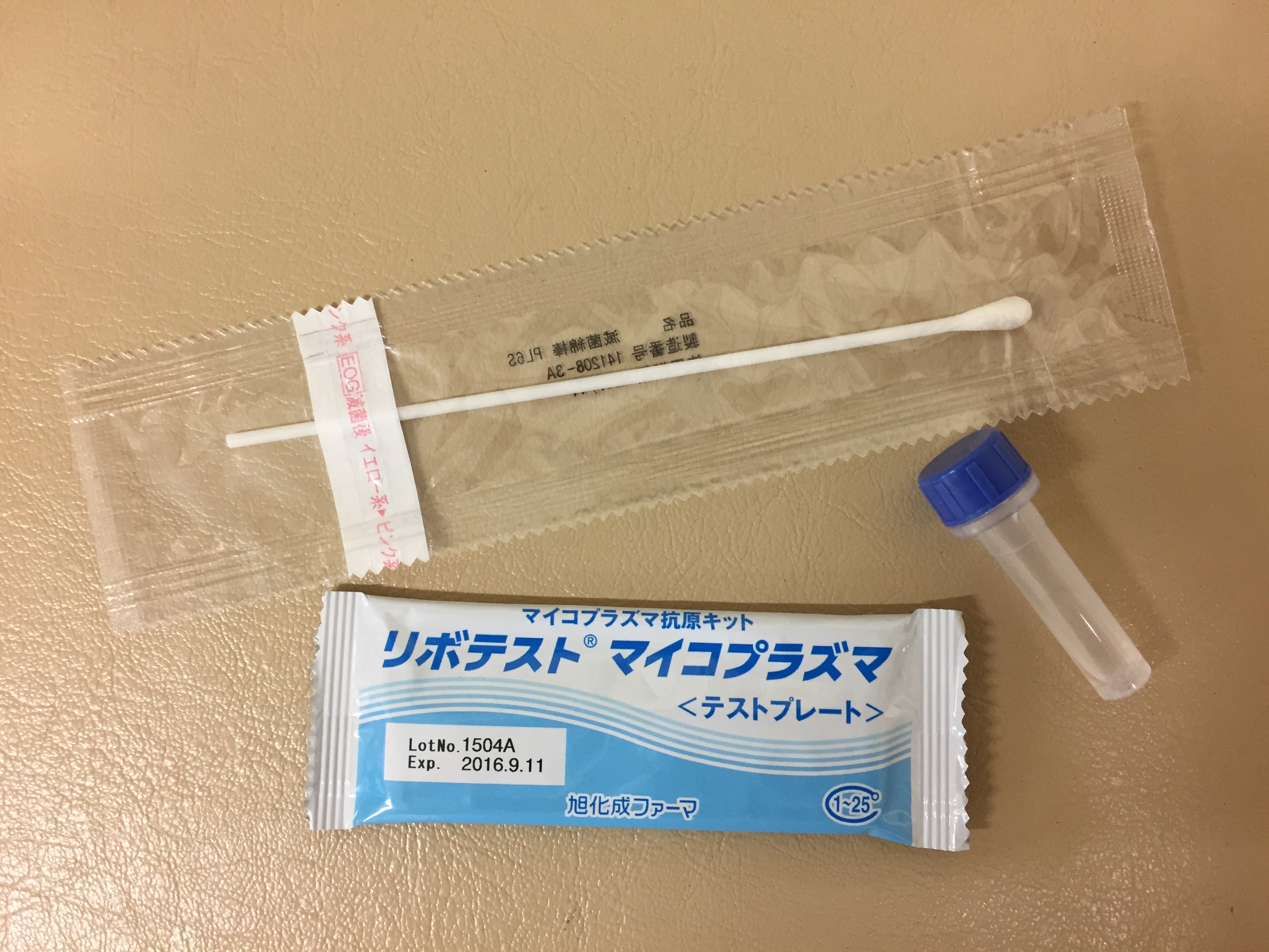 マイコプラズマ検査キッド