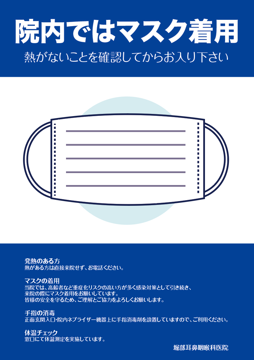 予防接種