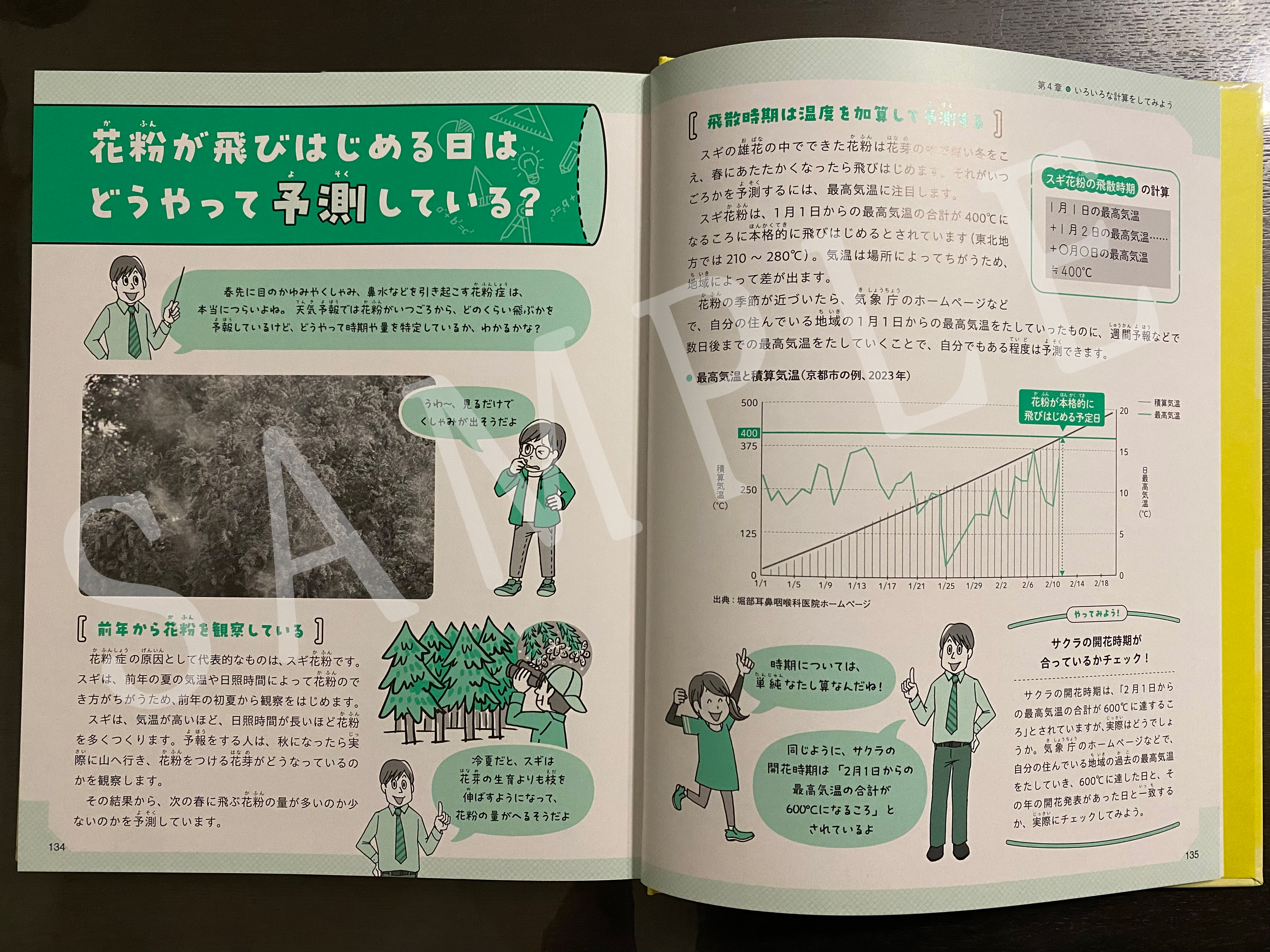 算数・数学の大事典