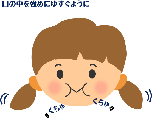 うがい
